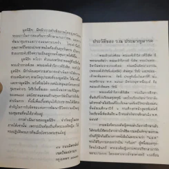 ตามเสด็จปากีสถาน - หม่อมเจ้าวิภาวดี รังสิต รูปที่ 10