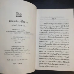 ตามเสด็จปากีสถาน - หม่อมเจ้าวิภาวดี รังสิต รูปที่ 8
