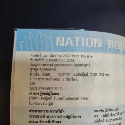 🔴ทายใจใช่เลย - สุรพล ตรงต่อศักดิ์ รูปที่ 9