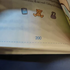 🔴ทายใจใช่เลย - สุรพล ตรงต่อศักดิ์ รูปที่ 13