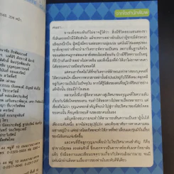 🔴ทายใจใช่เลย - สุรพล ตรงต่อศักดิ์ รูปที่ 10