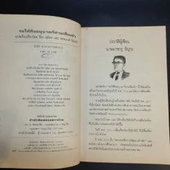 รอให้ถึงอนุบาลก็สายเสียแล้ว - มาซารุ อิบุกะ รูปที่ 8