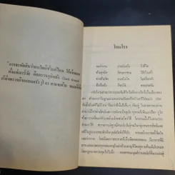ครบเครื่องภาคพิสดาร ของนักขายประกันเป็นอาชีพของชีวิต - บุญเลื่อน ทองสมุทร รูปที่ 10