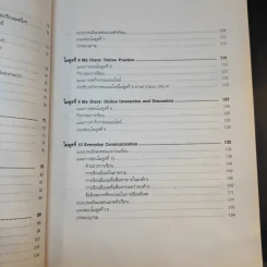 การเขียนภาษาอังกฤษ 1-2 English Writing 1-2 รูปที่ 11