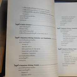 การเขียนภาษาอังกฤษ 1-2 English Writing 1-2 รูปที่ 17