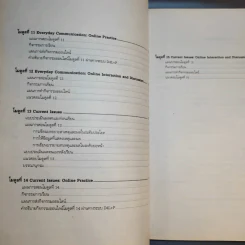 การเขียนภาษาอังกฤษ 1-2 English Writing 1-2 รูปที่ 12