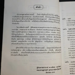 เศรษฐศาสตร์มหภาค - ชลัยพร อมรวัฒนา รูปที่ 10