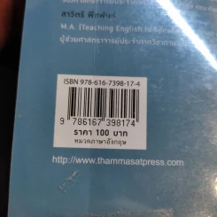 Systematic Reading 1 รูปที่ 13