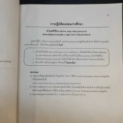 ทักษะการเรียนรู้ภาษาอังกฤษด้วยตนเอง รูปที่ 9