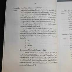 Practice Test Chulalongkorn University รูปที่ 12