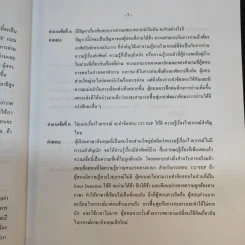 Practice Test Chulalongkorn University รูปที่ 13
