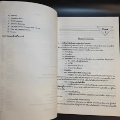 เรียนภาษาอังกฤษด้วยตนเอง - สวัสดิการกรมวิเทศสหการ รูปที่ 10