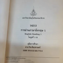 การอ่านภาษาอังกฤษ 1 English Reading รูปที่ 8
