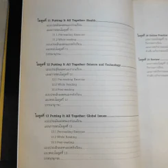 การอ่านภาษาอังกฤษ 1 English Reading รูปที่ 12