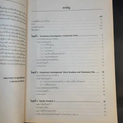 การอ่านภาษาอังกฤษ 1 English Reading รูปที่ 9