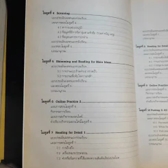 การอ่านภาษาอังกฤษ 1 English Reading รูปที่ 10
