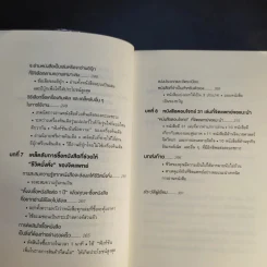 เทคนิคอ่านให้ไม่ลืมที่จิตแพทย์อยากบอกคุณ - คะบะซะวะ ชิอง รูปที่ 14