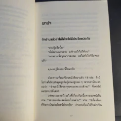 เทคนิคอ่านให้ไม่ลืมที่จิตแพทย์อยากบอกคุณ - คะบะซะวะ ชิอง รูปที่ 15