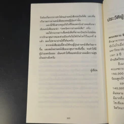 เทคนิคอ่านให้ไม่ลืมที่จิตแพทย์อยากบอกคุณ - คะบะซะวะ ชิอง รูปที่ 17