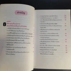 กินยังไงให้สมองอ่อนเยาว์เมื่อเข้าวัย 40 ปี รูปที่ 12