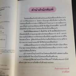 กินยังไงให้สมองอ่อนเยาว์เมื่อเข้าวัย 40 ปี รูปที่ 10