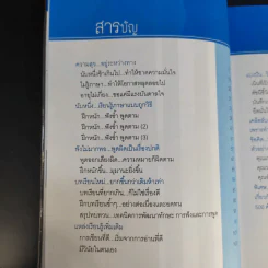 การันตีสำเร็จ พูดอังกฤษได้ใน 1 เดือน รูปที่ 11