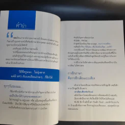 การันตีสำเร็จ พูดอังกฤษได้ใน 1 เดือน รูปที่ 9