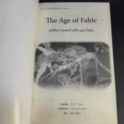 The Age of Fable อภินิหารเทพเจ้ากรีกและโรมัน รูปที่ 8