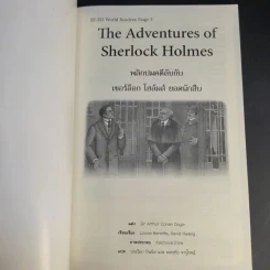 The Adventures of Sherlock Holmes พลิกปมคดีลับกับเชอร์ล็อก โฮล์มส์ ยอดนักสืบ รูปที่ 8