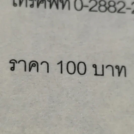 เสน่หาอาฆาต - เอวิกา วิกาล รูปที่ 10
