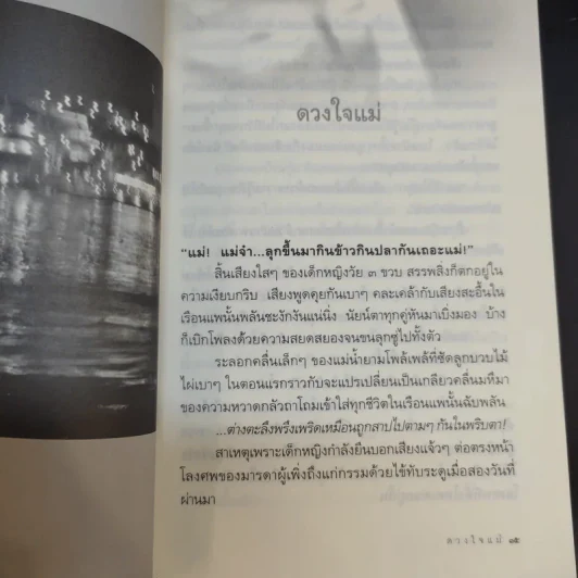 ขนหัวลุก - ใบหนาด รูปที่ 11