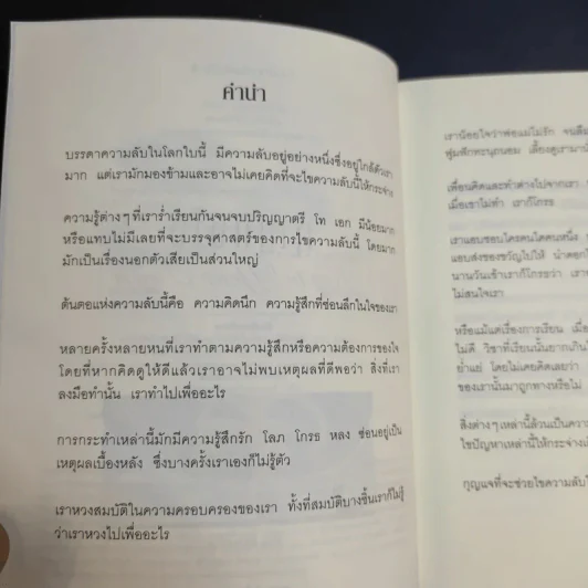 กุญแจใจ Key to Your Heart - สิริมตี นิมมานเหมินท์ รูปที่ 10