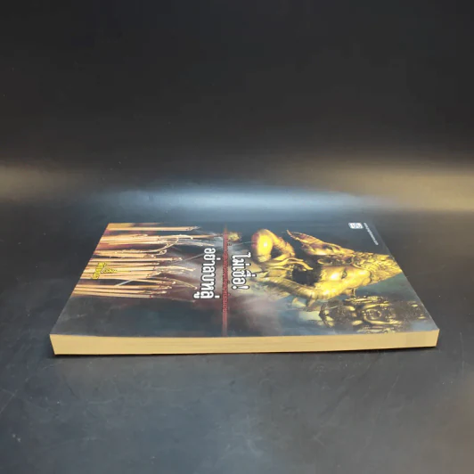ไม่เชื่ออย่าลบหลู่ - ลักขณา รูปที่ 5