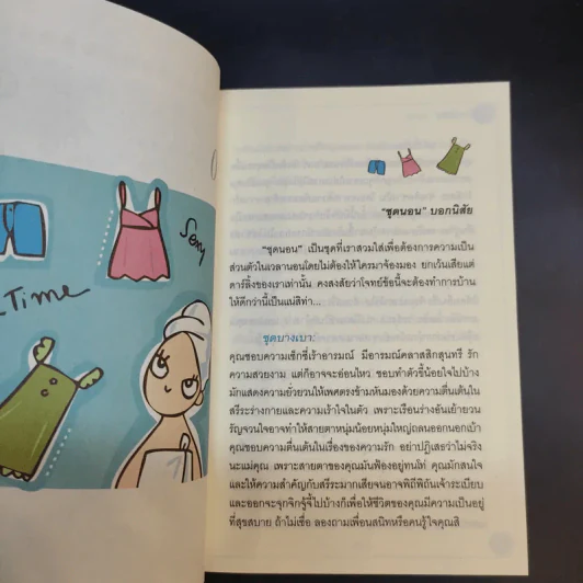 🔴ทายใจใช่เลย - สุรพล ตรงต่อศักดิ์ รูปที่ 12