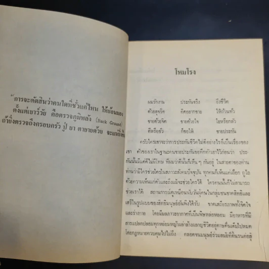 ครบเครื่องภาคพิสดาร ของนักขายประกันเป็นอาชีพของชีวิต - บุญเลื่อน ทองสมุทร รูปที่ 10