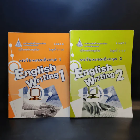การเขียนภาษาอังกฤษ 1-2 English Writing 1-2 รูปที่ 1