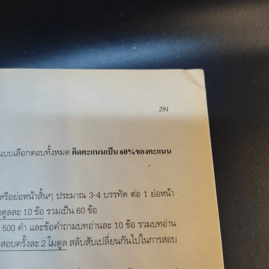 การอ่านภาษาอังกฤษ 1 English Reading รูปที่ 15