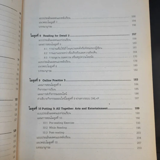 การอ่านภาษาอังกฤษ 1 English Reading รูปที่ 11