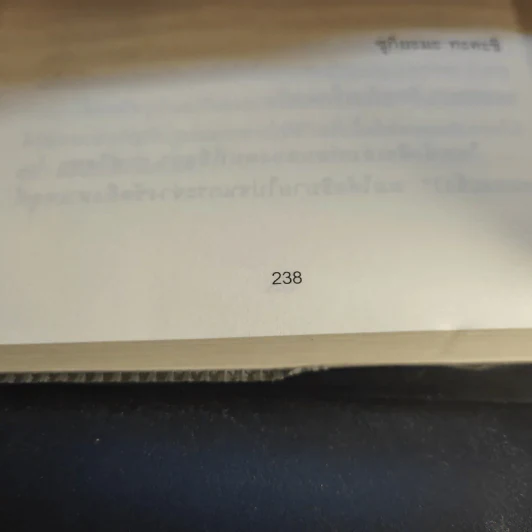 อยู่อย่างไรให้สมองไม่แก่ - Takashi Tsukiyama (ทะคะชิ ซุกิยะมะ) รูปที่ 15