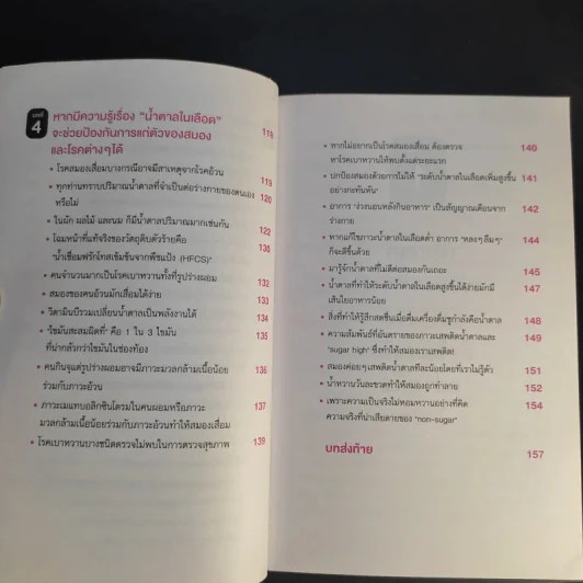 กินยังไงให้สมองอ่อนเยาว์เมื่อเข้าวัย 40 ปี รูปที่ 14