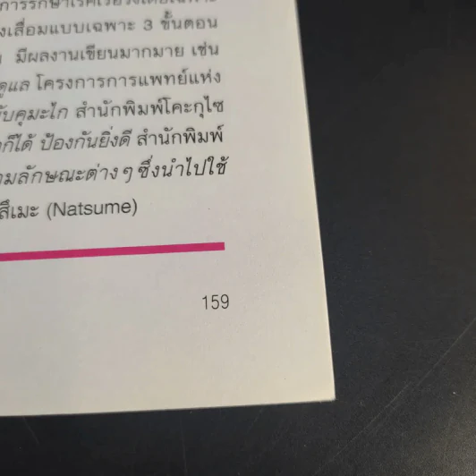 กินยังไงให้สมองอ่อนเยาว์เมื่อเข้าวัย 40 ปี รูปที่ 16