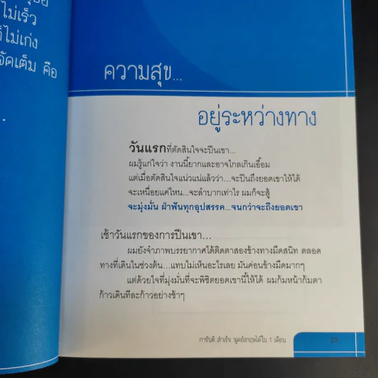 การันตีสำเร็จ พูดอังกฤษได้ใน 1 เดือน รูปที่ 13