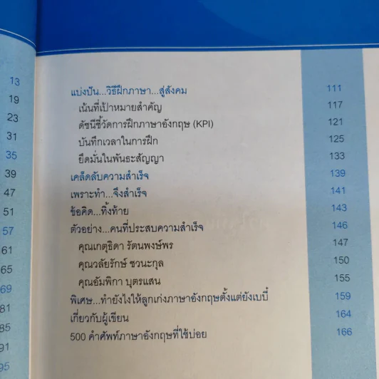 การันตีสำเร็จ พูดอังกฤษได้ใน 1 เดือน รูปที่ 12