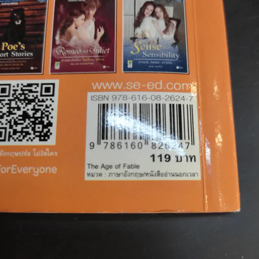 The Age of Fable อภินิหารเทพเจ้ากรีกและโรมัน รูปที่ 16