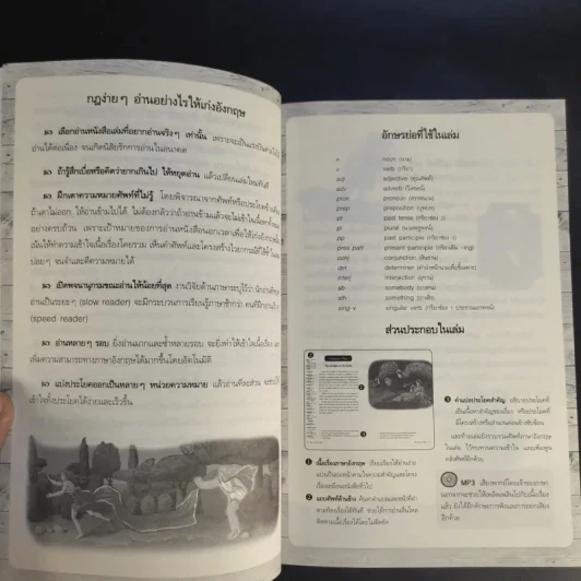 The Age of Fable อภินิหารเทพเจ้ากรีกและโรมัน รูปที่ 12