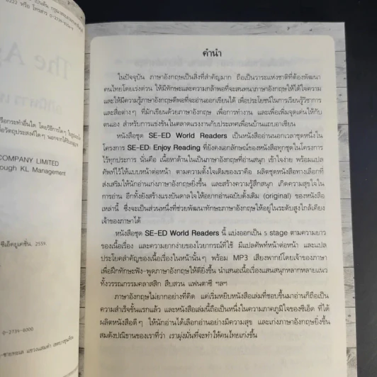 The Age of Fable อภินิหารเทพเจ้ากรีกและโรมัน รูปที่ 10