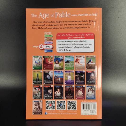 The Age of Fable อภินิหารเทพเจ้ากรีกและโรมัน รูปที่ 2