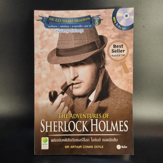 The Adventures of Sherlock Holmes พลิกปมคดีลับกับเชอร์ล็อก โฮล์มส์ ยอดนักสืบ รูปที่ 1
