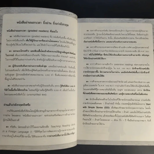 The Adventures of Sherlock Holmes พลิกปมคดีลับกับเชอร์ล็อก โฮล์มส์ ยอดนักสืบ รูปที่ 10