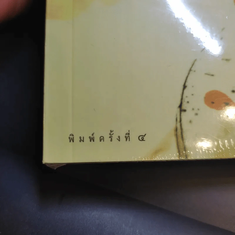 สายใยรัก - กนกวลี พจนปกรณ์ รูปที่ 10